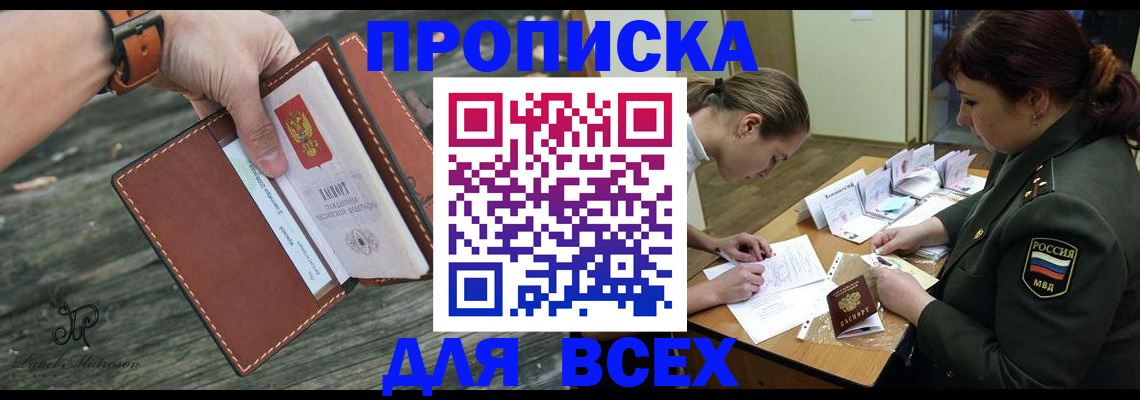 прописка паспорт в Лихославле