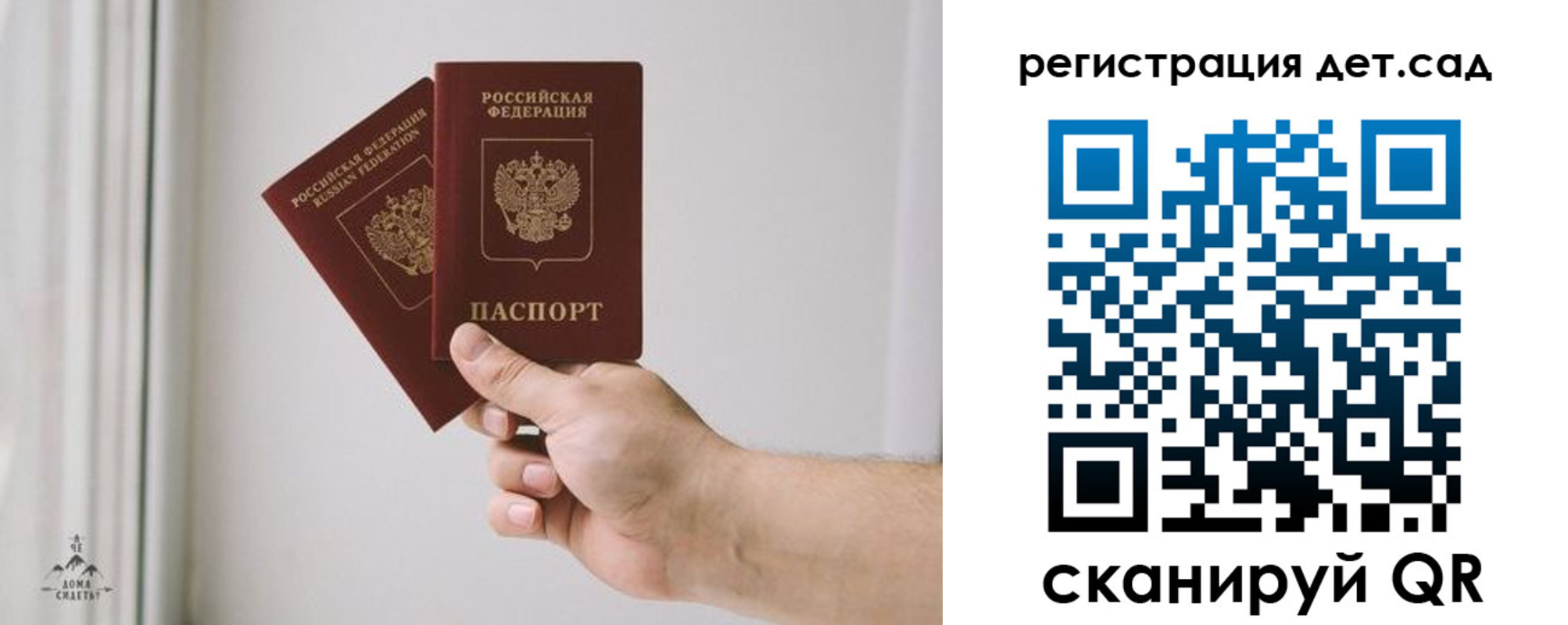 регистрация для дет. сада в Лихославле