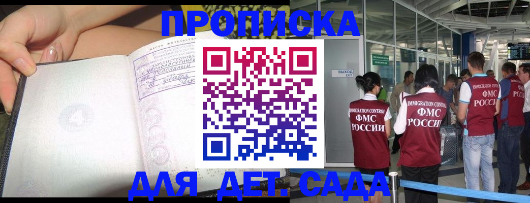 временная регистрация недорого в Лихославле