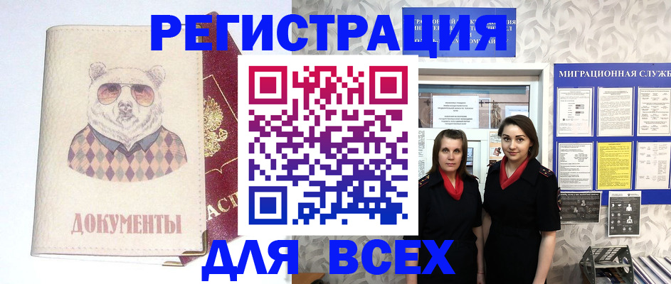 регистрация в Лихославле