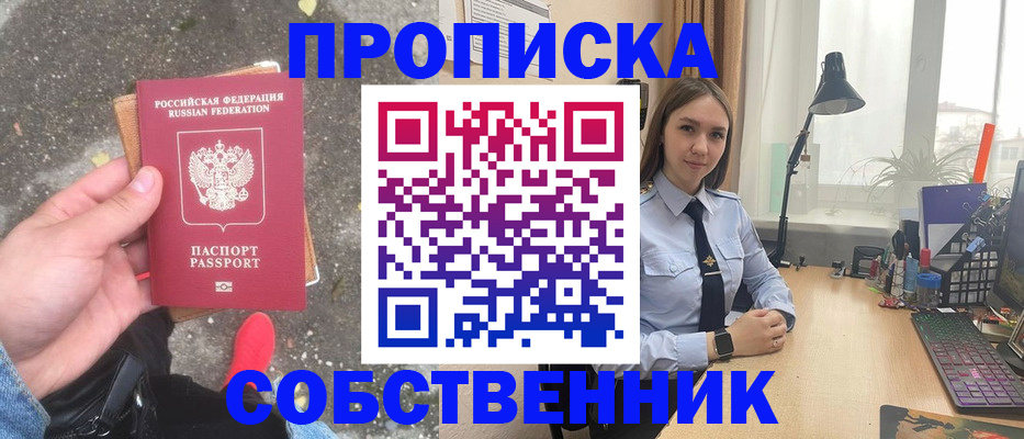 прописка поиск в Лихославле