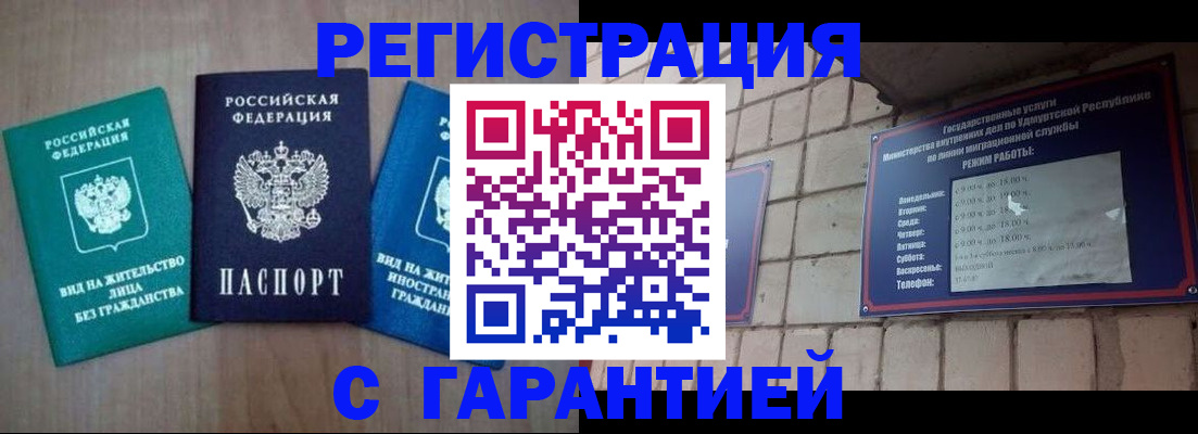 где прописаться в Лихославле
