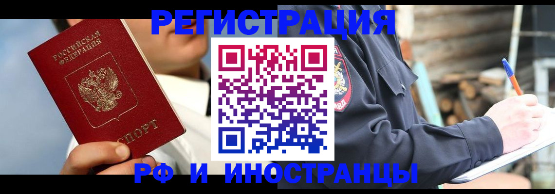 прописка гарантия в Лихославле