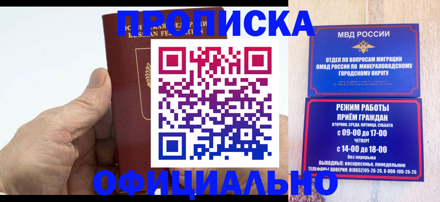 прописка ребенка в Лихославле