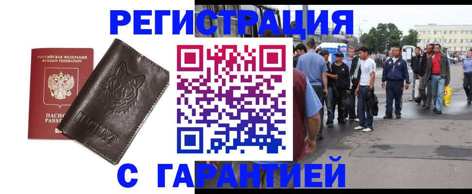 временная регистрация поиск в Лихославле