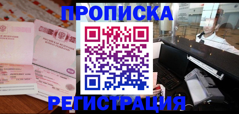 временная регистрация законно в Лихославле