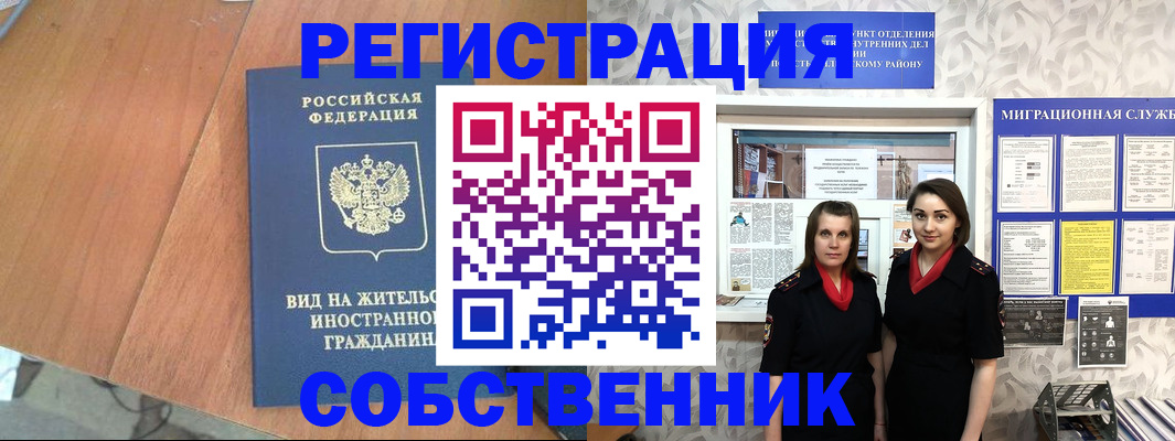 прописка 2025 в Лихославле