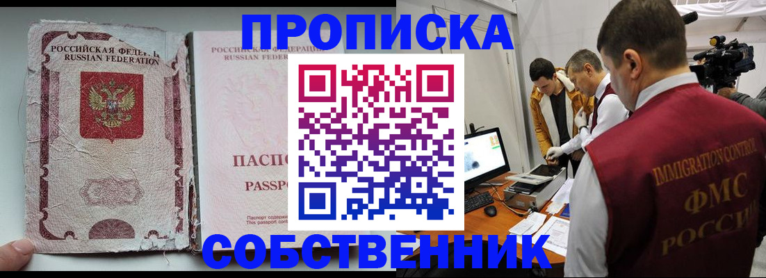 прописка для школы в Лихославле