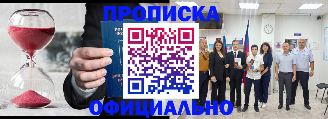 прописка гарантия в Лихославле